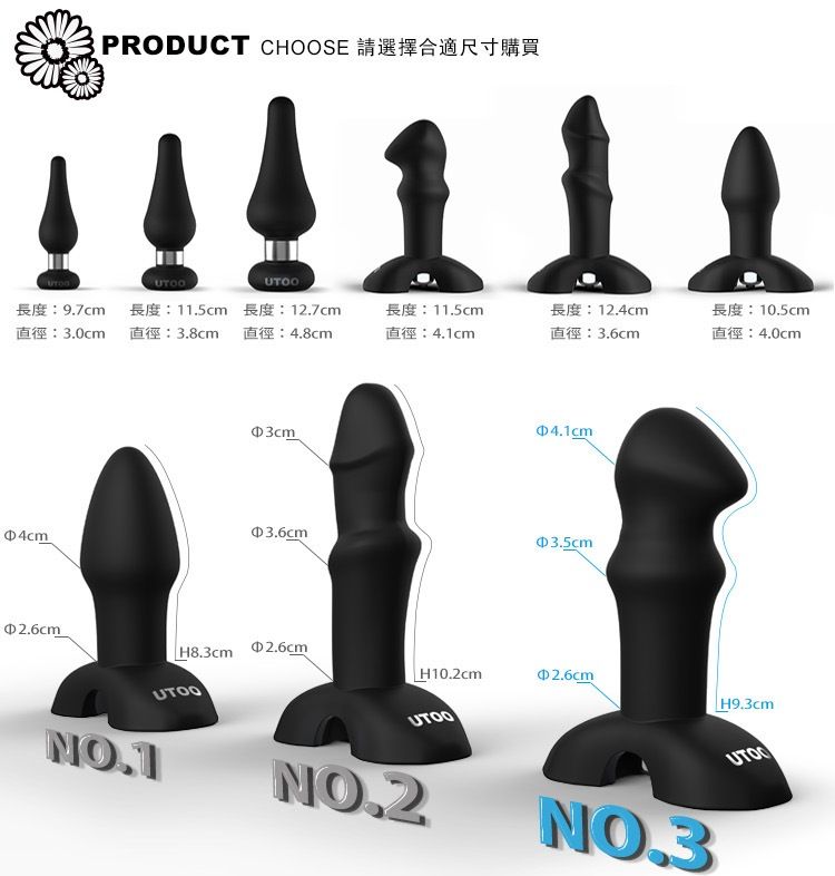 UTOO - 天鹅绒震动器肛门插头3 照片-20