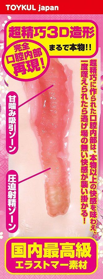 Super sophisticated 3D modeling fellat hall
Soft touch teet... Toykul Japan - 280g Blow Job Masturbator photo-4