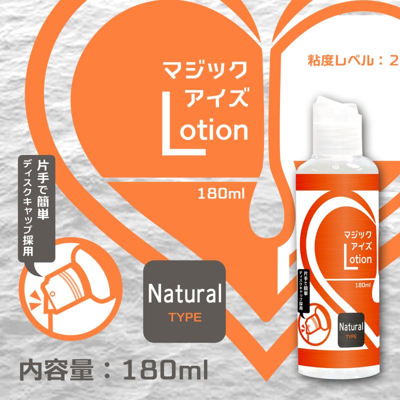 Magic Eyes - Natural Lotion - 180ml photo-2