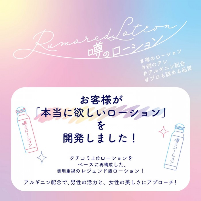SSI - Rumored Cool Lotion - 180ml photo-6