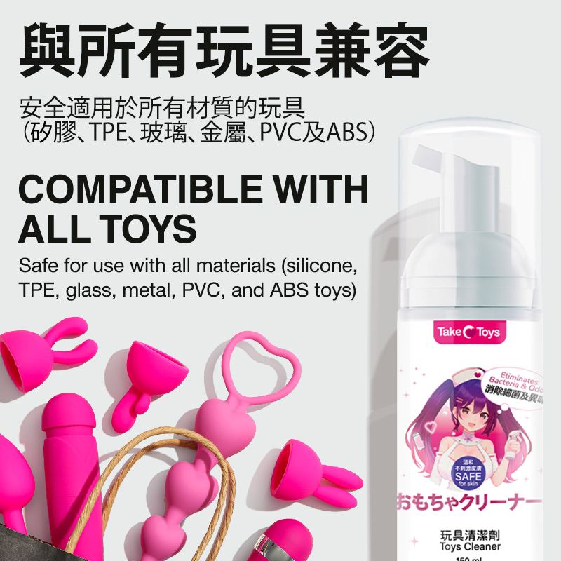 TakeToys - 玩具清潔泡沫 - 150ml 照片-8