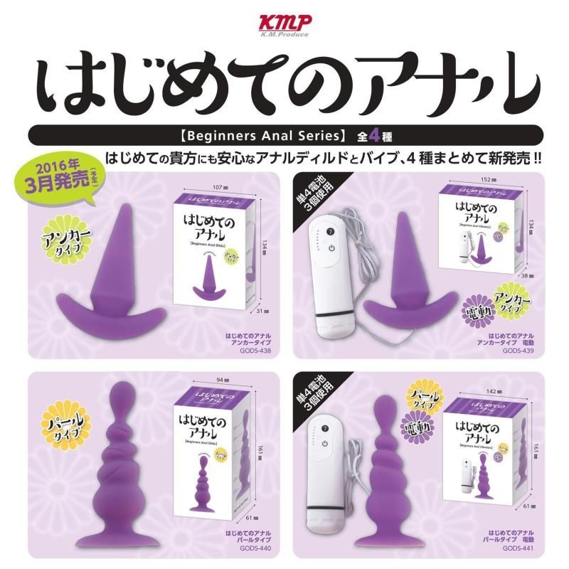 KMP - A nal For The First Time - Electric Anchor photo-4