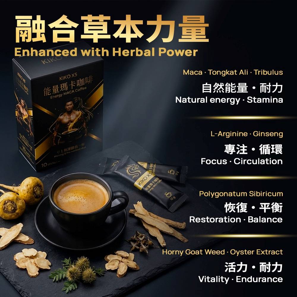 KIKO - Energy MACA Coffee - 10 sticks 照片-8