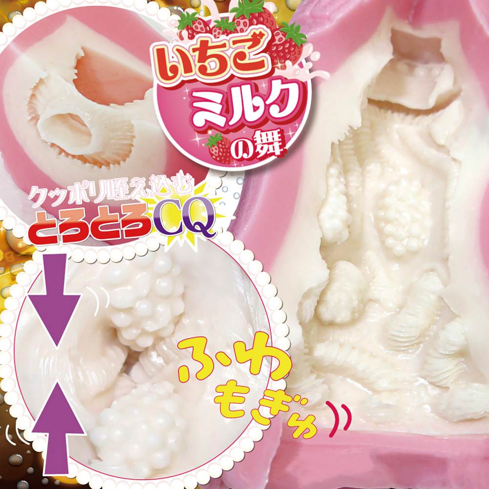 Ride - Tenkaichiana Strawberry Milk Masturbator 照片-6