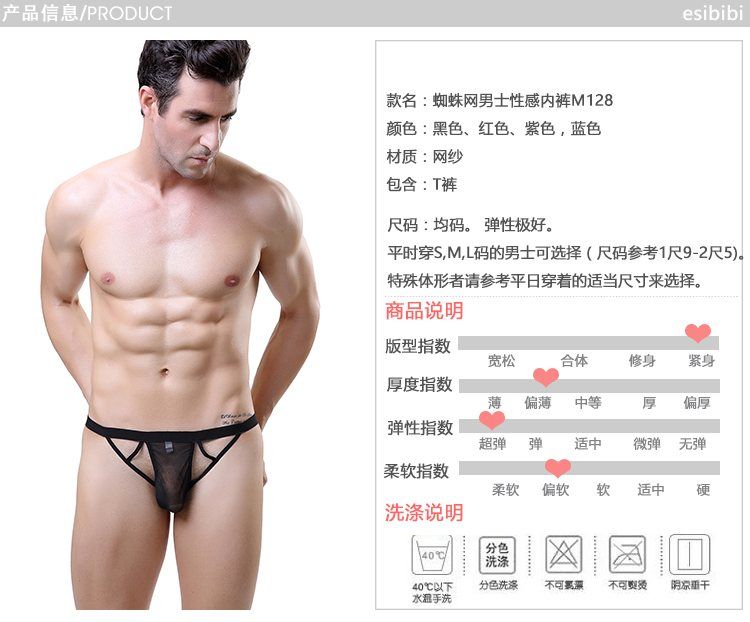 Spider web men's sexy underwear
Breathable and comforta... SB - Thong M128 - Purple photo-8