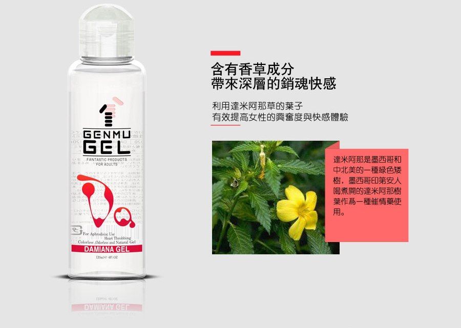 More sensitive to the lubricant
It is made from the famous ... Genmu - Damiana Gel - 120ml photo-6