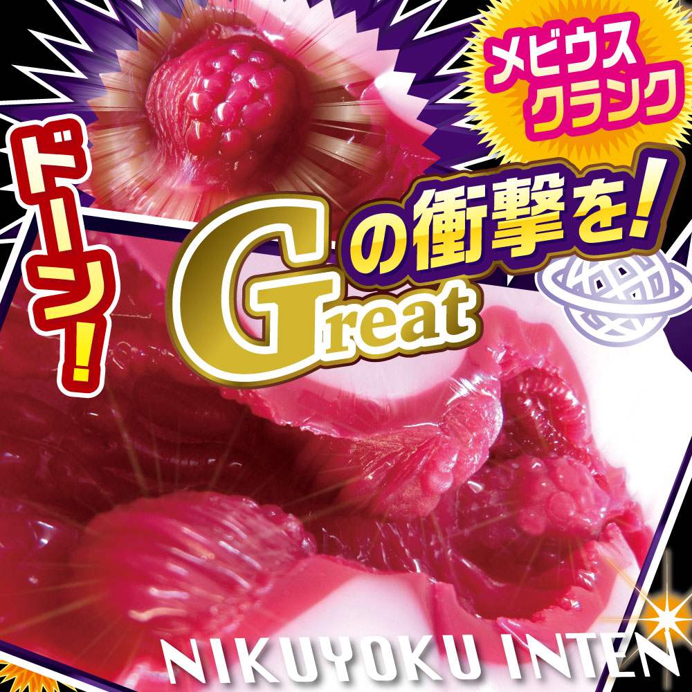Made with Ride Japan's signature stretchy Bungee Touch mater... Ride - Nikuyoku Inten Masturbator photo-5