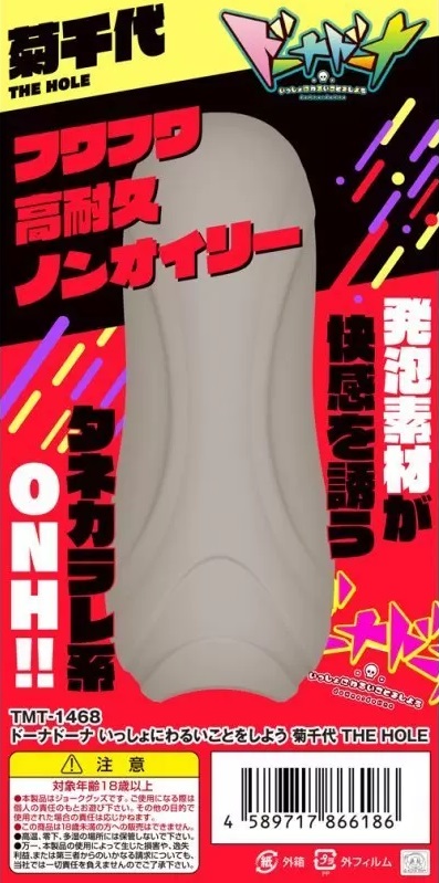 Fierce warrior schoolgirl Kikuchiyo is looking to conquer yo... Tamatoys - Kikuchiyo Dohna Masturbator photo-4