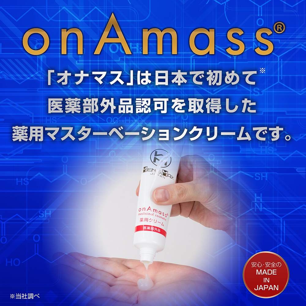 on A mass is medical cream that support men's sexuality.... Men's Max - onAmass Cream - 15g photo-4
