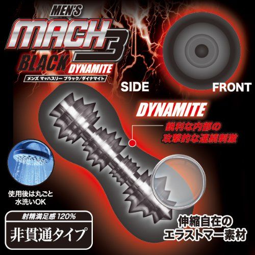 Hard 3 appeared in Mach 3. Sharp inner dynamite! Pure domest... A-One - Mach3 Dynamite Masturbator photo-4