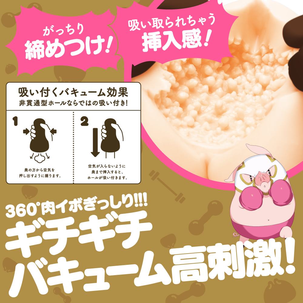 Great vacuum! Thick weight of about 400g! Muscle pleasure ti... G Project - Suji Niku-Man Masturbator photo-5