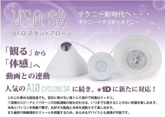 RENDS fun adult sex products female electric breast massager... Rends - U.F.O SA Nipple Stimulator photo-6