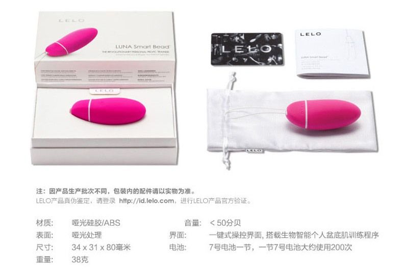 Meet the LUNA Smart Bead™, your very own personal pleasure t... Lelo - Luna Smart Bead Pelvic Trainer - Cerise photo-5