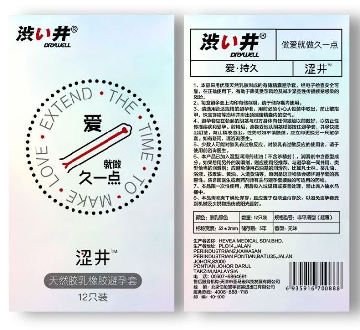 Super long lasting man delay condom with duration lubricant
... Drywell - Love Extend Condoms 12's Pack photo-13