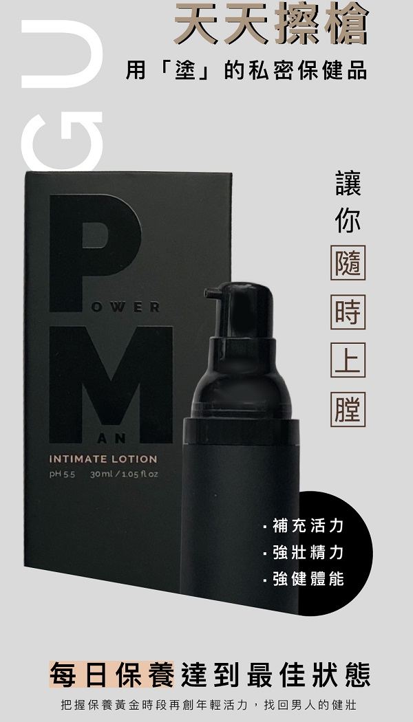 Play & Joy - PowerMan Intimate Lotion - 30ml photo-8