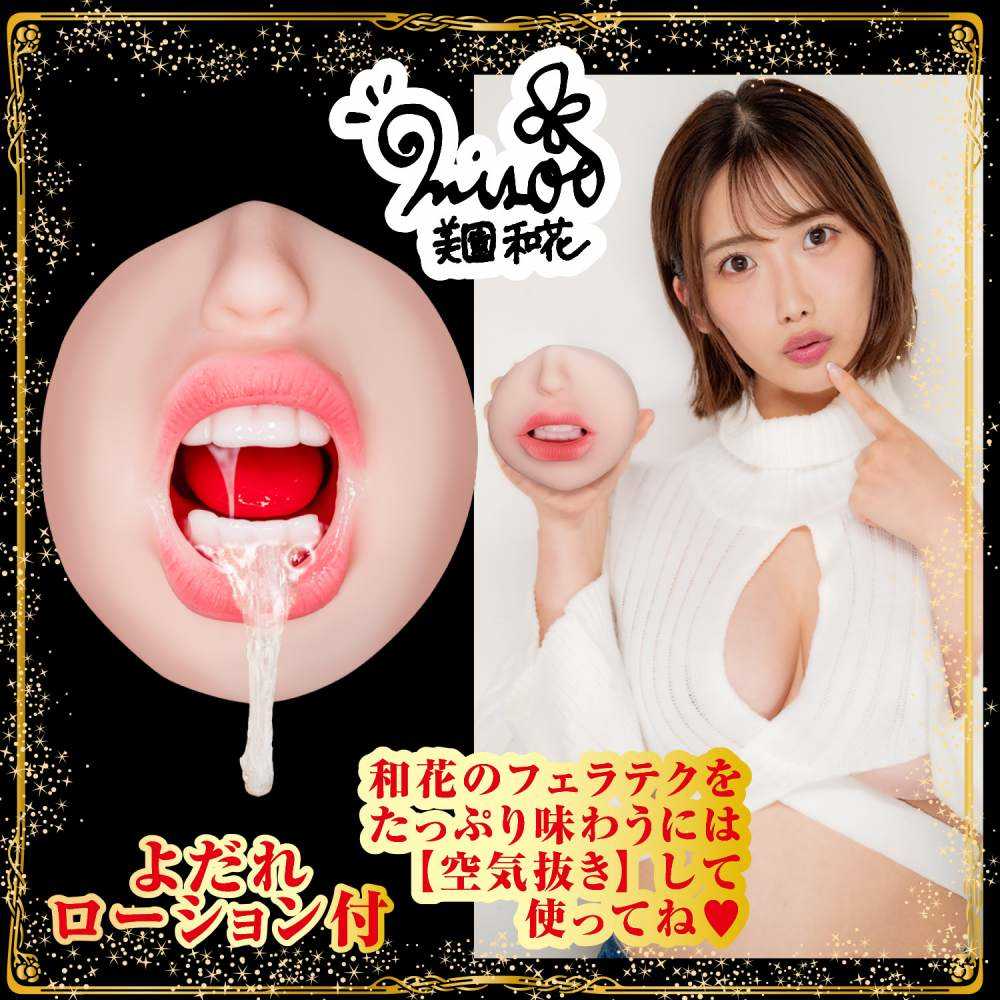 NPG - Waka Misono Blowjob Masturbator photo-3