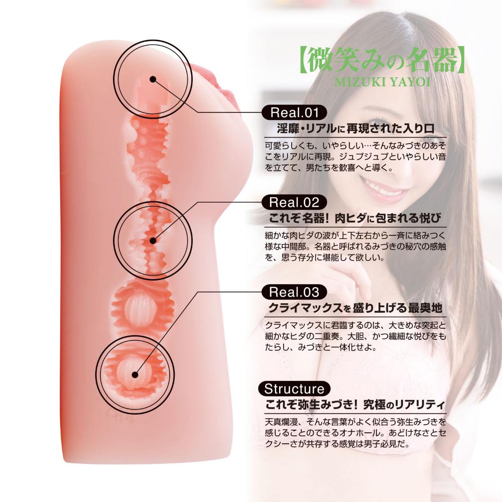A popular reproduction series with realistic modeling and an... h.m.p. - Mizuki Yayoi Pussy Masturbator photo-2
