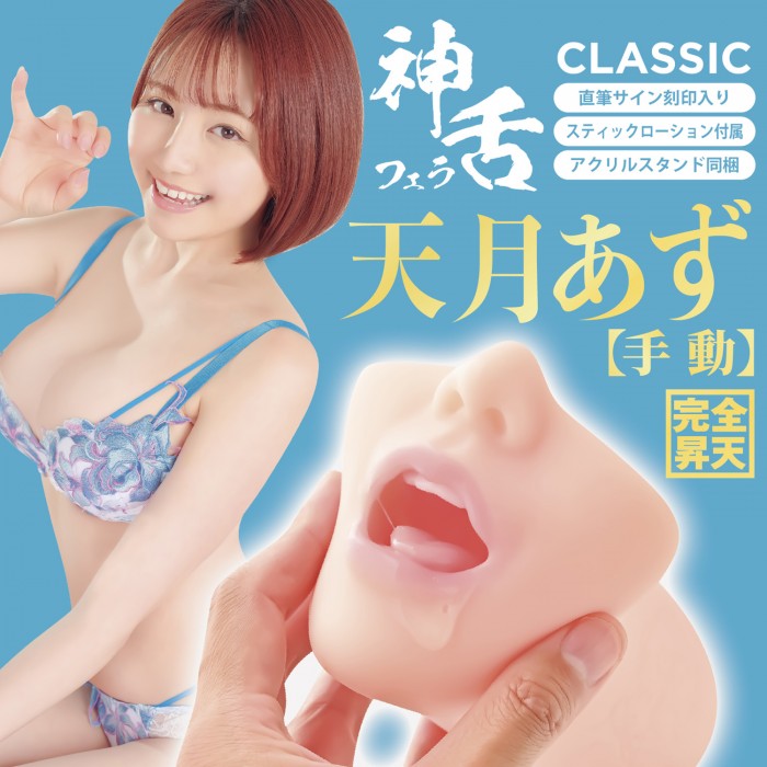 The innocent smile of the younger sister type AV actress Azu... SSI - Azuma Amatsuki Blowjob Masturbator photo-4