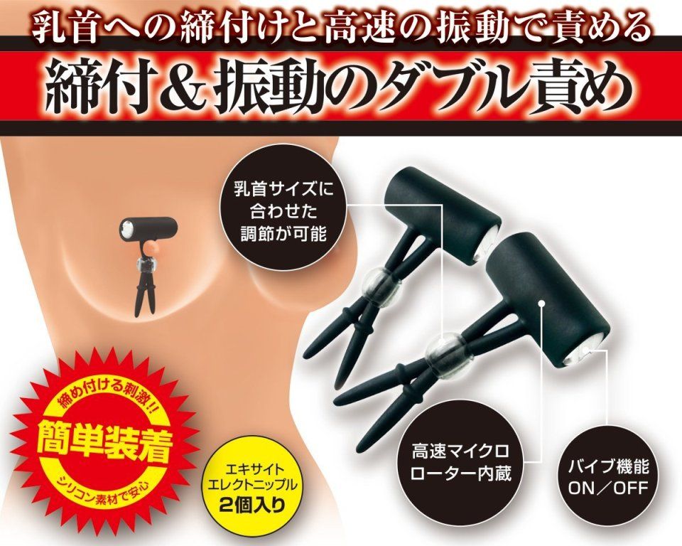 Double blame on tightening & vibration!
The super-pleasant g... A-One - Excite Nipple Vibrator - Black photo-5