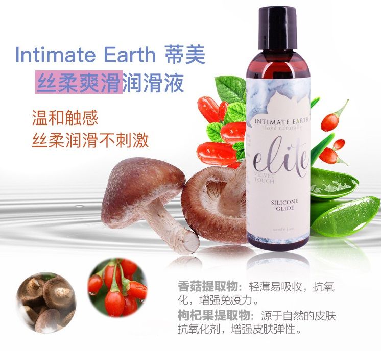 All in One Massage and Silicone Personal Glide. Silicone of ... Intimate Earth - Elite Silicone Shiitake Glide - 120ml photo-6