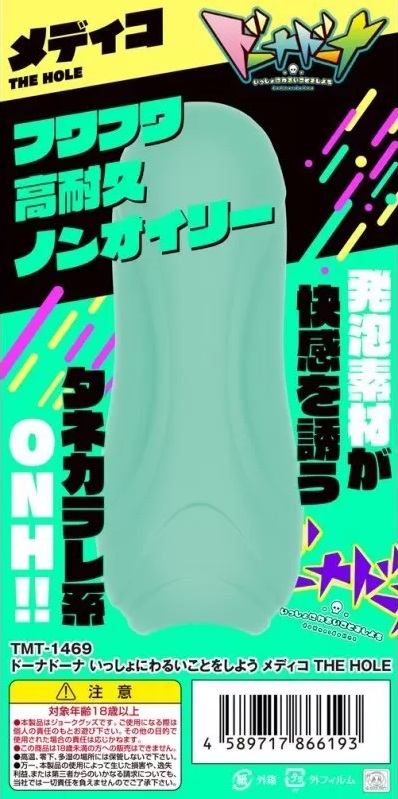 TamaToys - Medico Dohna Masturbator photo-4