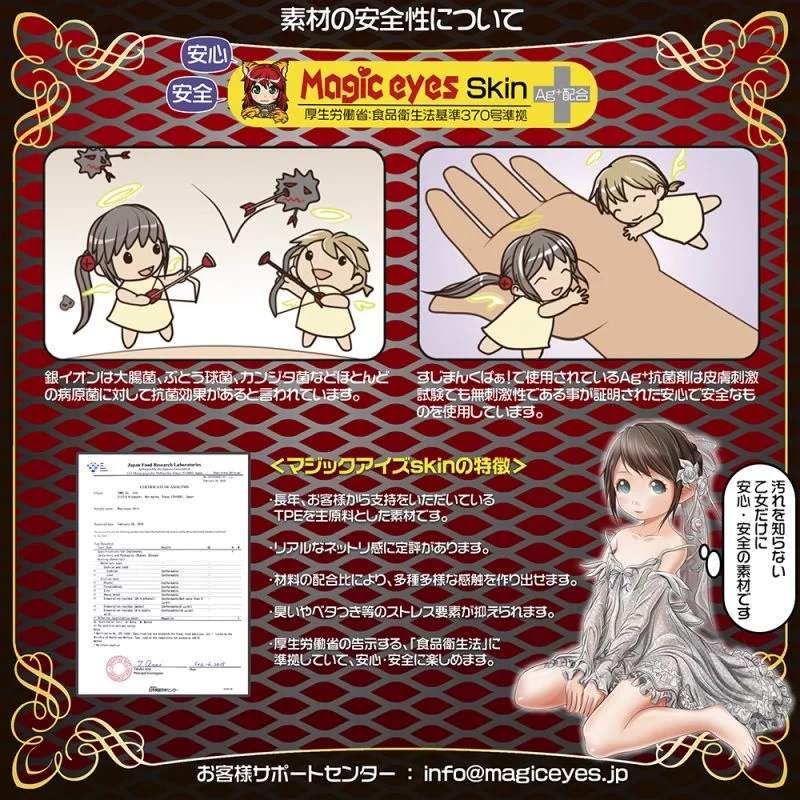 免责声明:产品上所有的模特儿均已年满 21 岁。
不要错过该系列的其他产品:
Magic Eyes - 处女宫萝莉子纯洁注意紧致自慰器 照片-6