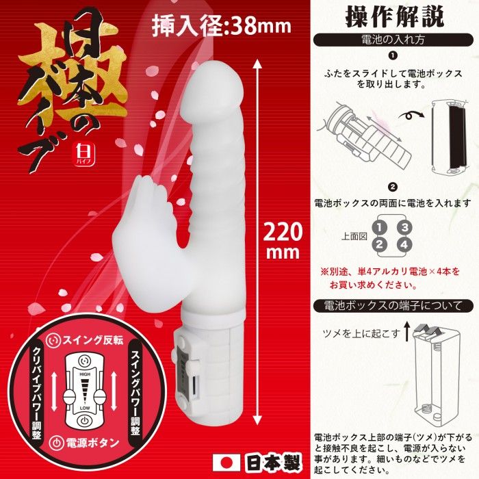 Unprecedented modeling created by an Edo Takumi master who k... SSI - Sazanami Rabbit Vibrator - White photo-7