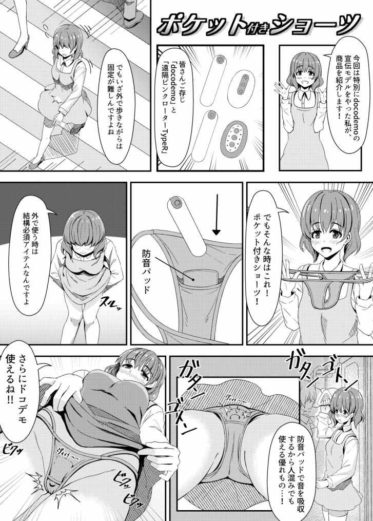 SSI - 無線遙控震蛋專用內褲 (不含震蛋) - 白色 照片-4