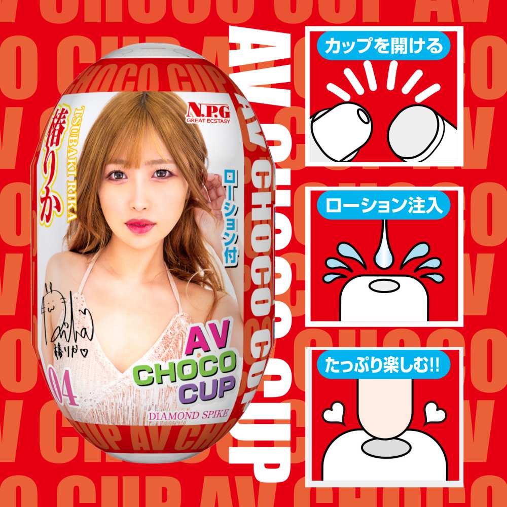NPG - AV Choco Cup 04 Rika Tsubaki photo-3