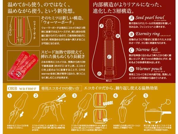 Warmer is made of new material - 100% Pure Rial, to make non... Men's Max - Orb Masturbator Warmer photo-12