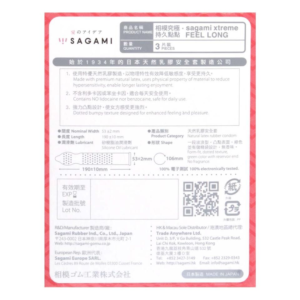 Mysterious Japanese workmanship, it uses multiple filtration... Sagami - Xtreme Feel Long 3's Pack photo-4
