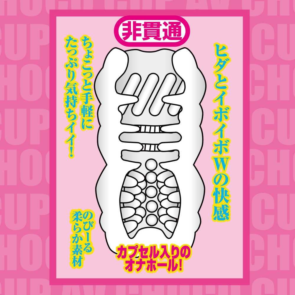 NPG - AV Choco Cup 03 Mio Ishikawa photo-2