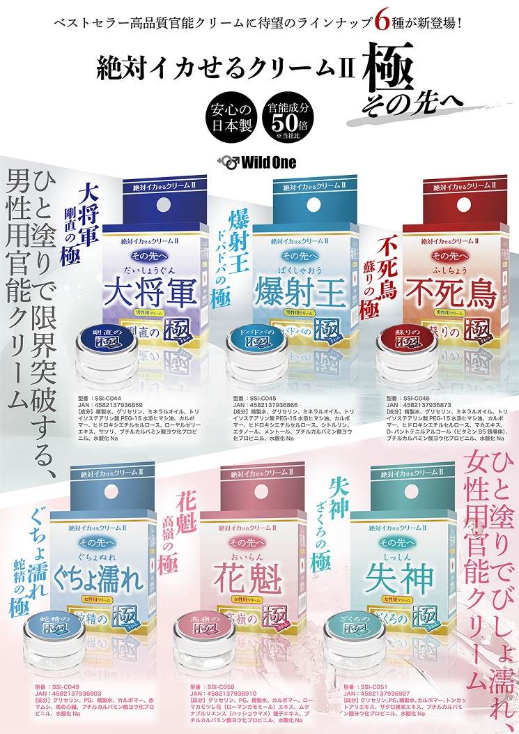 SSI - Great General Extreme Male Orgasm Cream - 12g photo-6