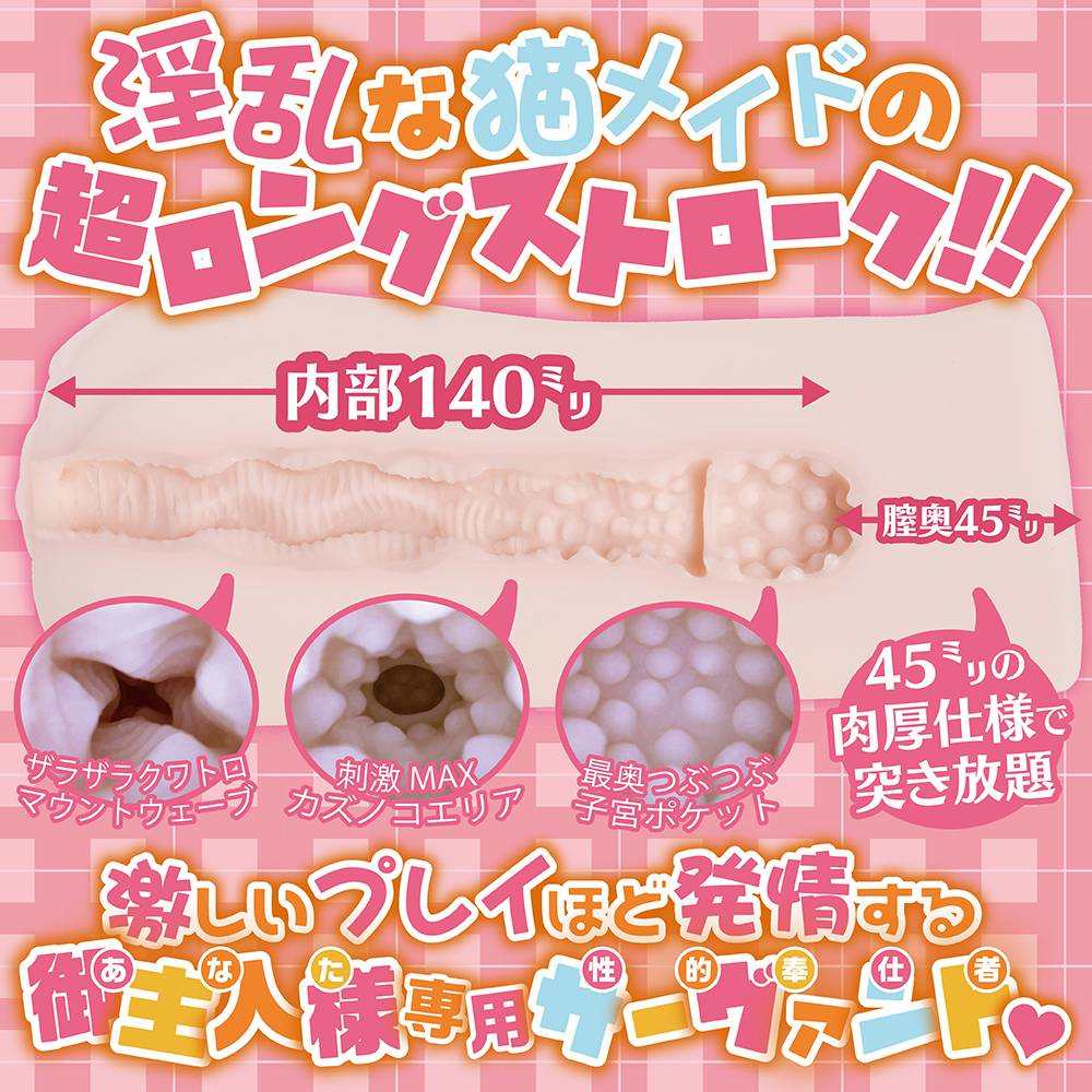 Maccos - Cat Servant Masturbator photo-2