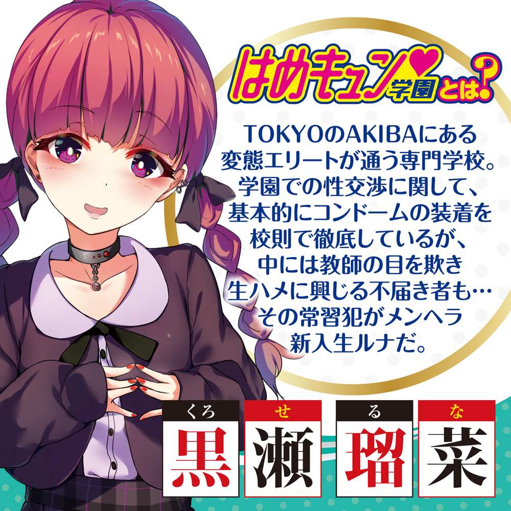 In the anime air doll series "Hamekyun Gakuen", wh... A-One - Hamekyun Gakuen Luna Doll photo-5