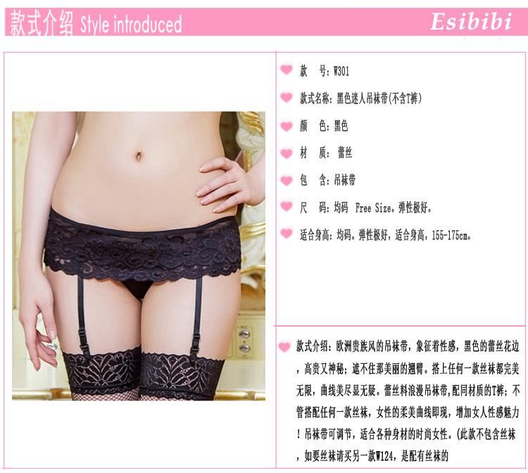 SB - 吊袜带 W301 - 黑色 SB - 吊袜带 W301 - 黑色 照片-4