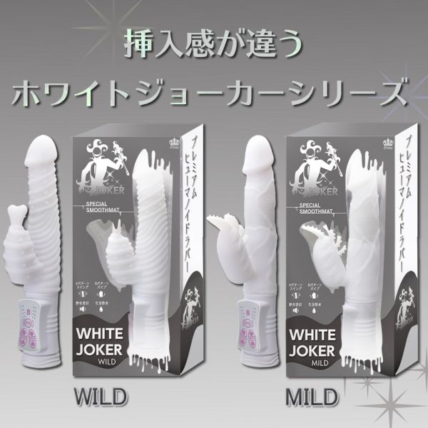 Joker Wild is soft, thin yet long, one that is desired by th... Prime - Joker Wild Vibe - White photo-7