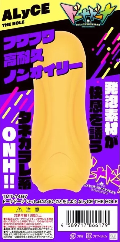Based on the adult RPG of the same name, the Dohna Dohna Let... TamaToys - Alyce Dohna Masturbator photo-4