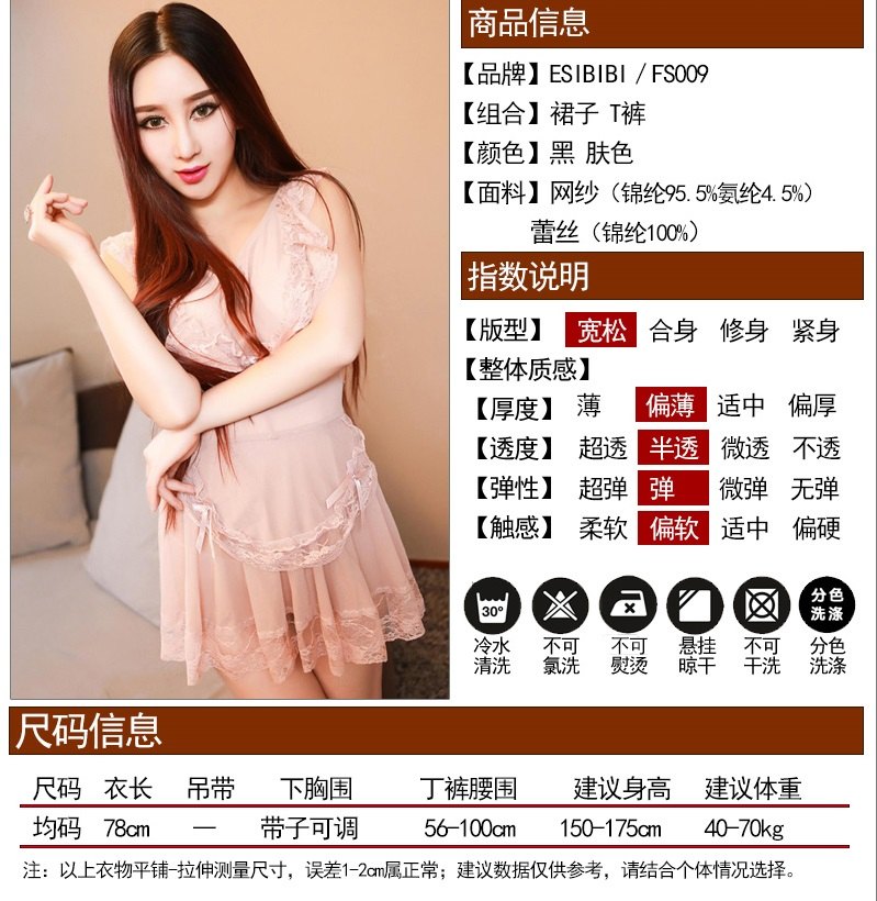 SB - Maid Mesh Babydoll - Beige photo-7