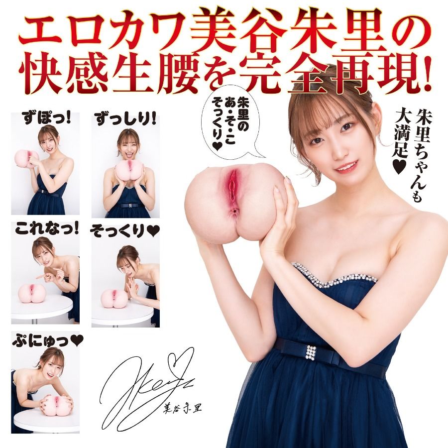 Completely reproduce the erotic ass with plenty of Akari Mit... NPG - Miya Akari Raw Waist Masturbator 3kg photo-9