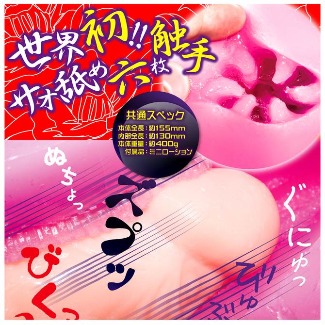A-One - Kunoichi Touch Shuriken Soggy Soft Masturbator photo-5