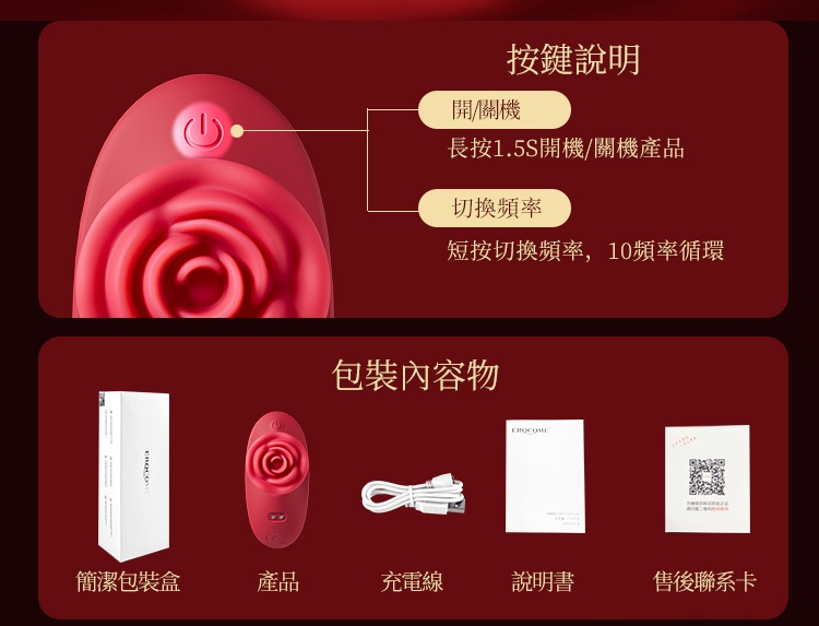 Rose design with plapping function
10 flapping modes to exp... Erocome - Rose Pluse Flapping Vibrator - Red photo-12