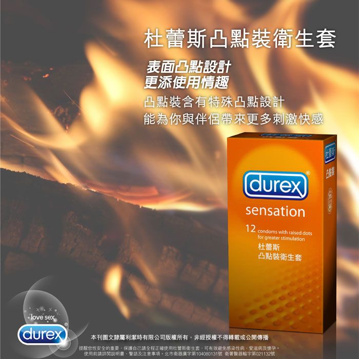 Durex - Sensation 12's photo-2