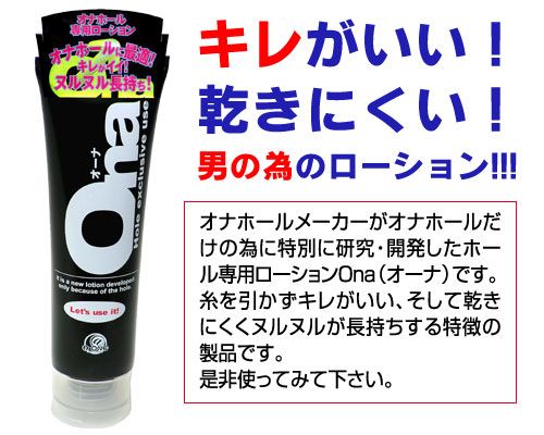 A-One - Ona Lubricant - 150 ml photo