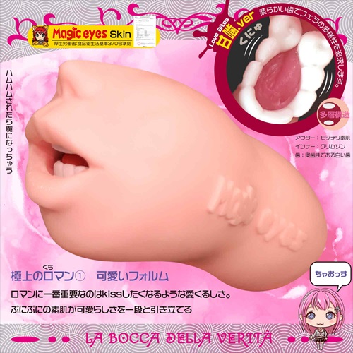 Magic Eyes - Mouth of Truth Blowjob Soft Masturbator 照片