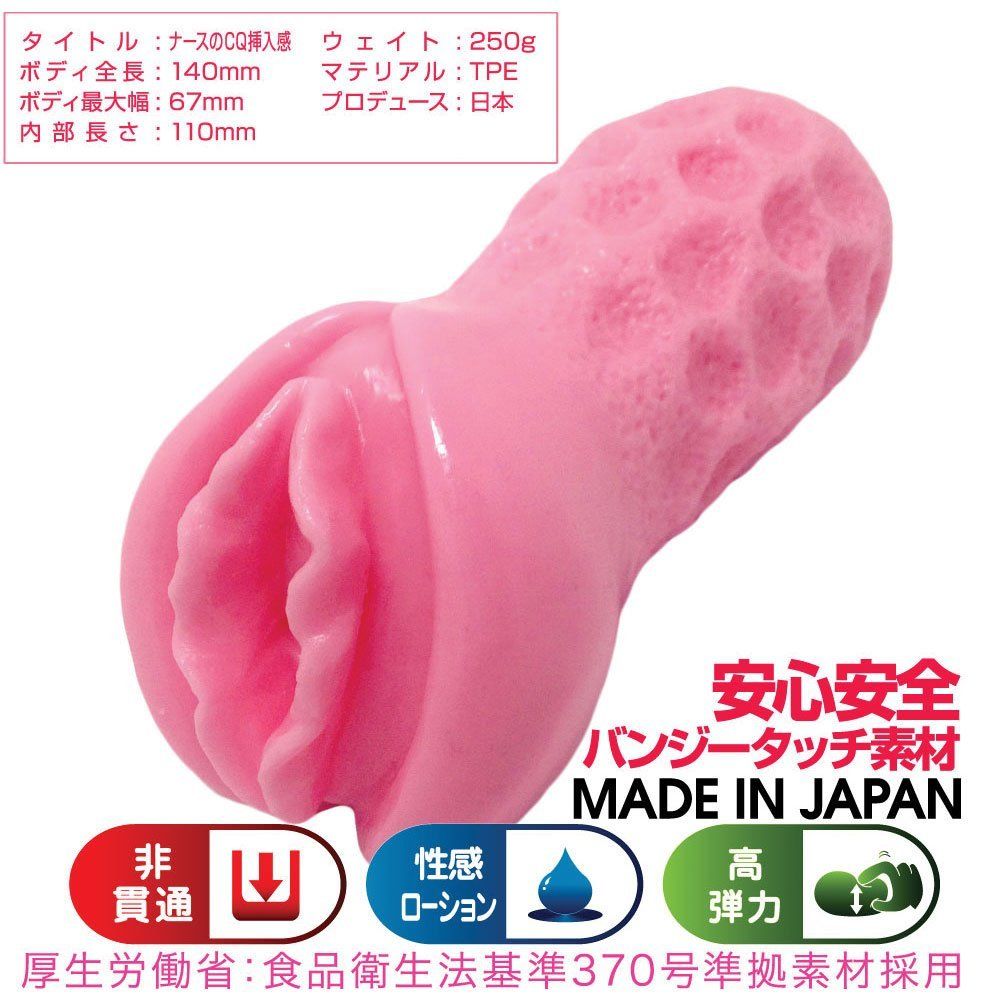 Pink colorful onahole, there is no smell, the outside is mad... Ride - Penetrating The Nurse Masturbator photo-2