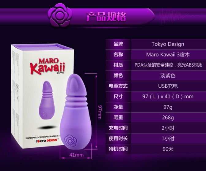 如柔软灵活的舌头般上下舔舐,宿木如蛇尾一样充满野性。它高高昂起的头部凸起,更能精确瞄准你身体的每一处敏感点,进而让你感受... Toyko Design -Maro Kawaii 3舌头 - 薰衣草 照片-8