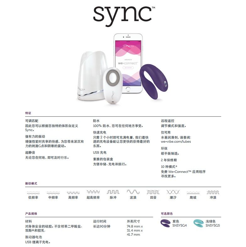 Sync™ is designed to be enjoyed with a partner during sex. S... We-Vibe - Sync Couple Vibrator - Purple photo-12