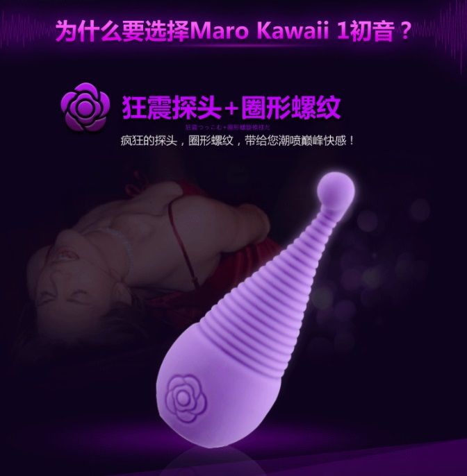This silicone vibrator is designed especially for the girls,... Tokyo Design - Maro Kawaii 1 - Purple photo-5