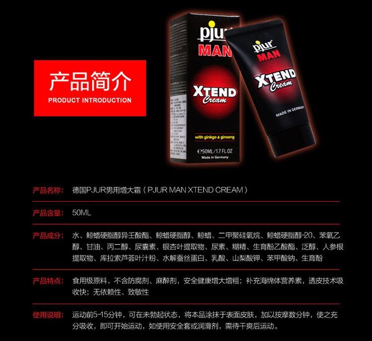 Buy Pjur - Man Xtend Cream - 50ml — Online Shop — Take Toys Hong Kong